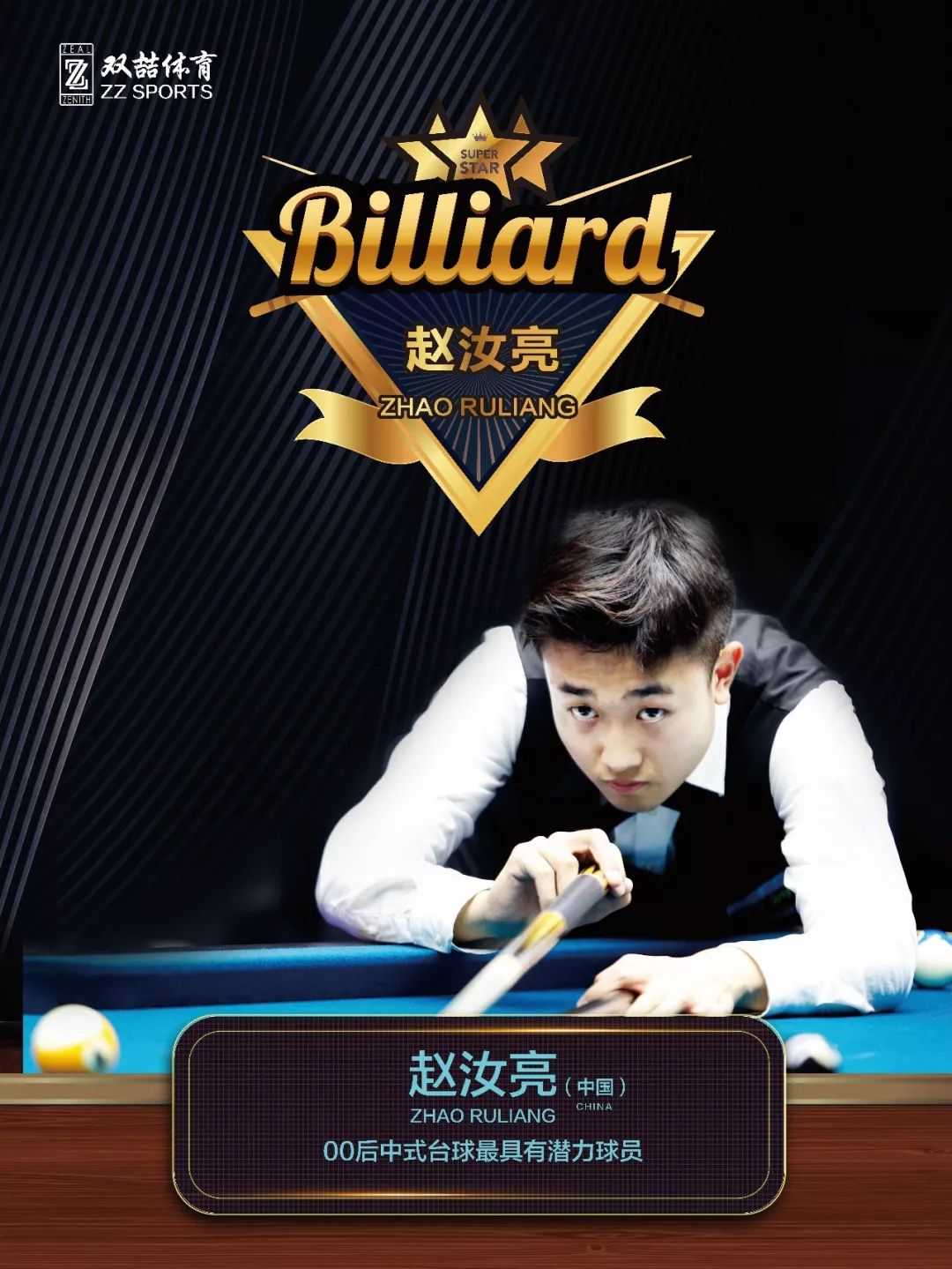 随着联赛的 随着联赛的